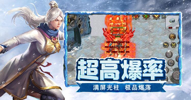 冰雪传奇点卡版