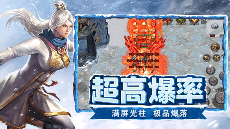 冰雪传奇灵符自由版