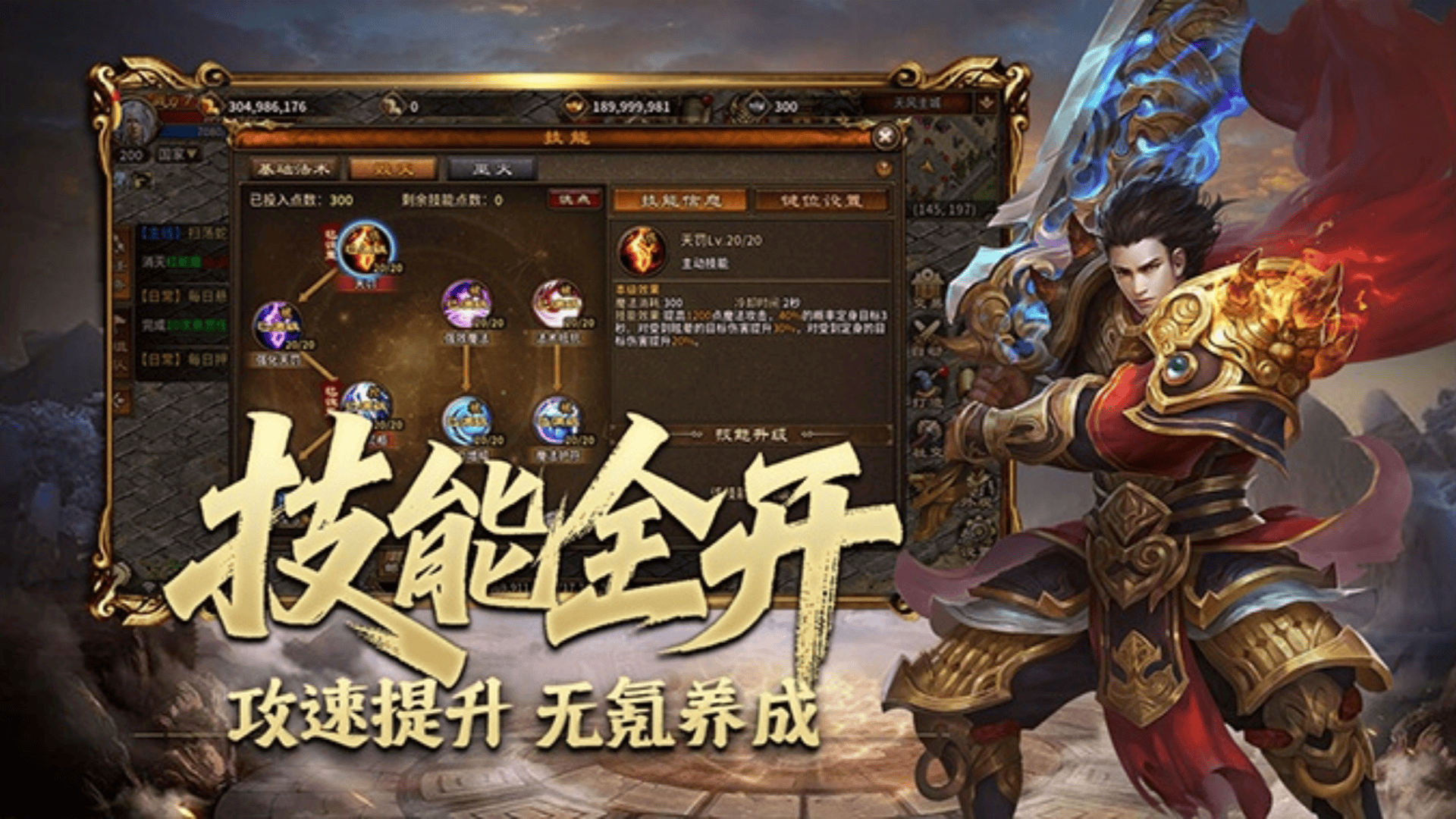 英雄年代怀旧版
