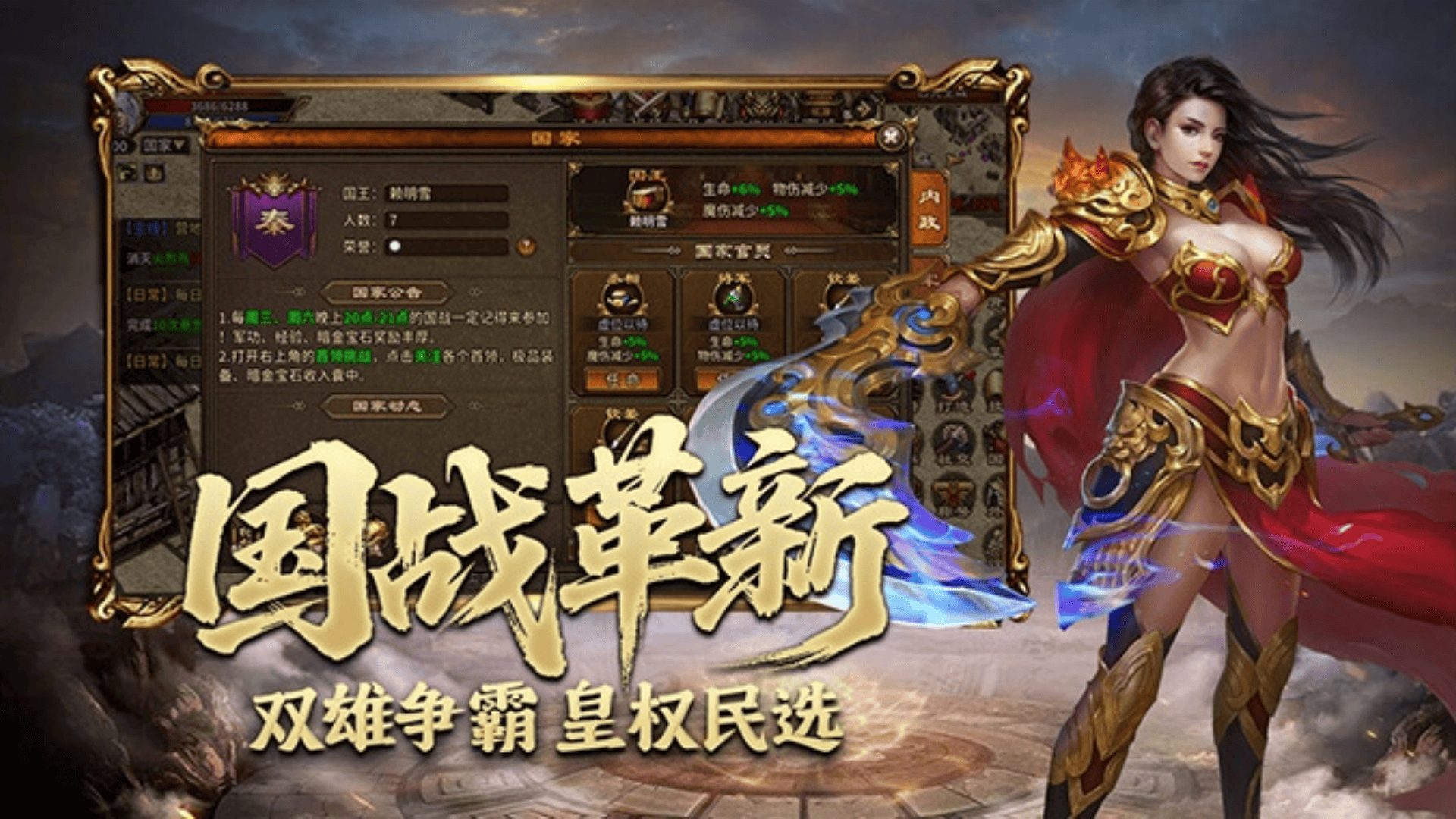 英雄年代怀旧版