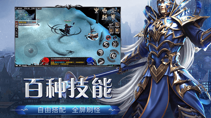剑与翼